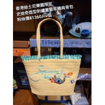 香港迪士尼樂園限定 史迪奇 造型刺繡圖案草織肩背包